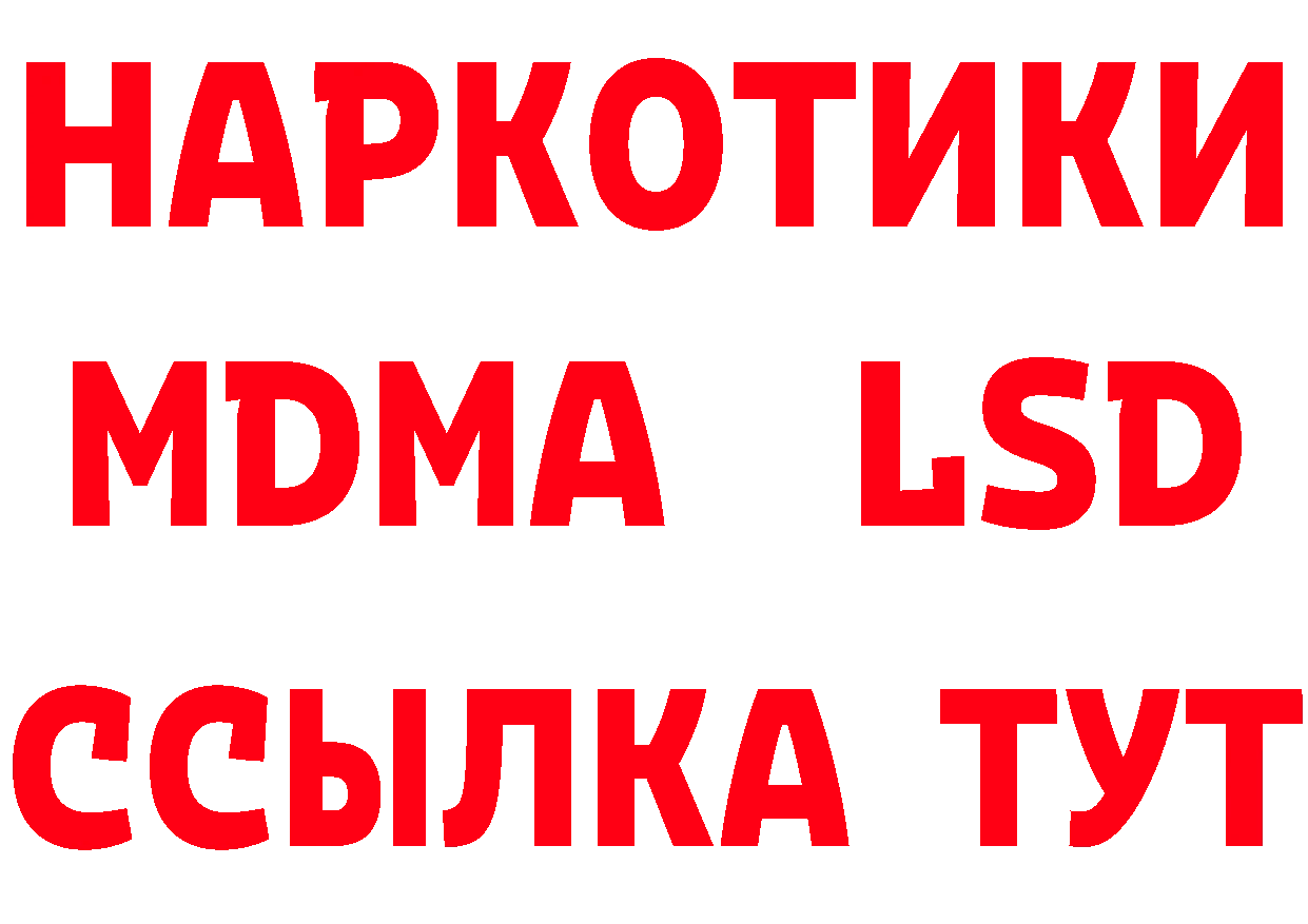 БУТИРАТ BDO рабочий сайт маркетплейс МЕГА Бузулук